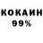 КОКАИН 98% Samar Jukenov