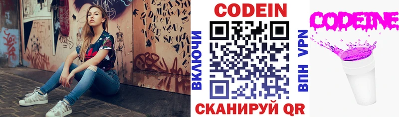Кодеин напиток Lean (лин)  Жиздра 