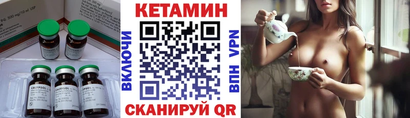 КЕТАМИН ketamine  Жиздра 